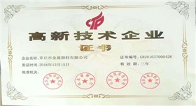 銀箭鋁銀漿高新技術(shù)企業(yè).jpg