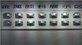 銀箭鋁銀漿展臺(tái)介紹 (1).jpg 銀箭鋁銀漿展臺(tái)介紹 (1).jpg
