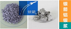 油墨鋁銀漿-1.jpg 油墨鋁銀漿-1.jpg