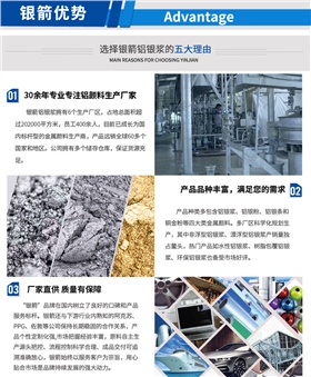 水性鋁銀漿_04.jpg