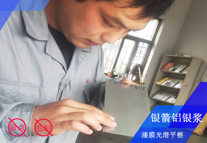 工程師李工正在對噴板進行看板檢測，確保工業(yè)機床設備等裝飾性能優(yōu)異，漆膜光滑平整