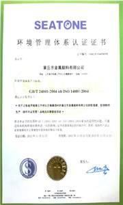 銀箭鋁粉鋁銀漿三體系認(rèn)證01_副本1.jpg 銀箭鋁粉鋁銀漿三體系認(rèn)證01_副本1.jpg