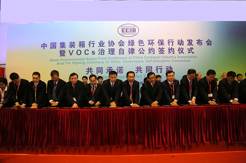 集裝箱涂裝企業(yè)簽約儀式 集裝箱涂裝企業(yè)簽約儀式