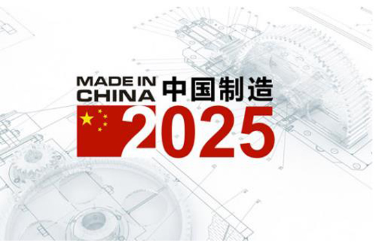 中國制造 中國制造