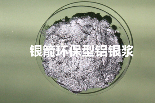 環(huán)保型鋁銀漿.jpg 環(huán)保型鋁銀漿.jpg