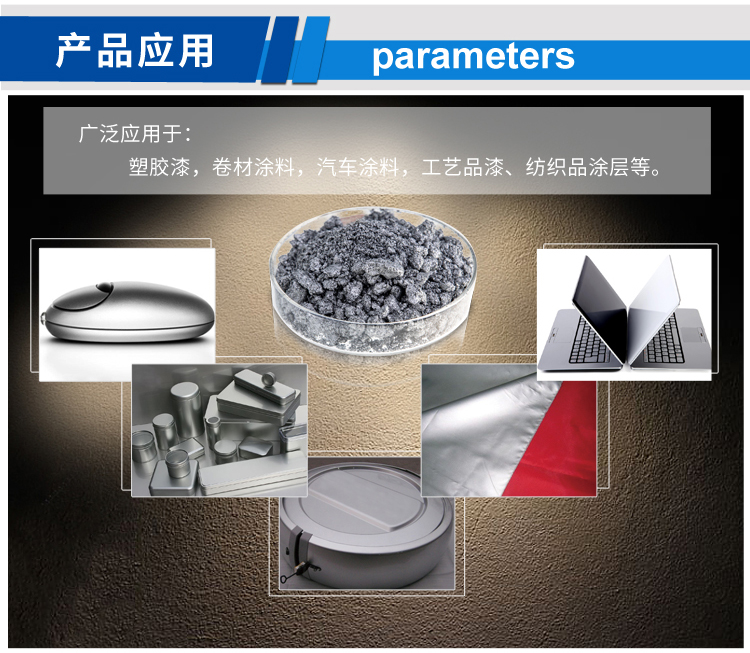 細(xì)白型鋁銀漿(新)_03.jpg 細(xì)白型鋁銀漿(新)_03.jpg