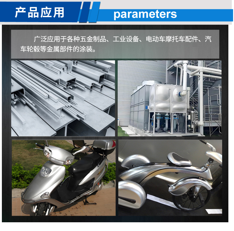 鋁型材噴漆用鋁銀漿_03.jpg